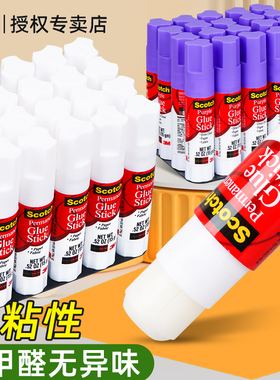 3M美国进口思高固体胶高粘度紫色变色透明学生用儿童幼儿园办公手工DIY安全强力胶棒无毒环保粘的牢胶水棒贴