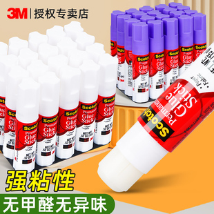 3M美国进口思高固体胶高粘度紫色变色透明学生用儿童幼儿园办公手工DIY安全强力胶棒无毒环保粘的牢胶水棒贴