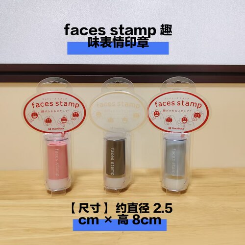 日本 faces stamp 趣味表情印章 可变换多种面部表情（365）