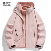 雪中飞三合一上衣夹克女冬季 户外可拆卸登山服防风防水摇粒绒外套