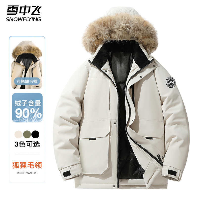 雪中飞羽绒服男女同款冬季2025新款可拆卸连帽派克服户外登山外套,男装,羽绒服,淘宝优惠券,粉丝福利购,淘宝优惠卷