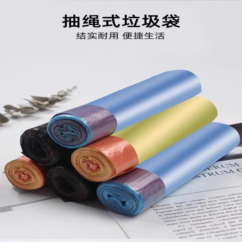 不脏手抽绳垃圾袋超值防漏锁味