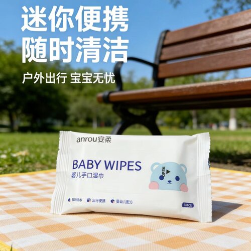 5包安柔5包便携婴儿手口湿巾
