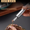 多功能挖虾去核器虾线剔除刀挖虾胃剥虾壳取虾线神器龙眼去核家用