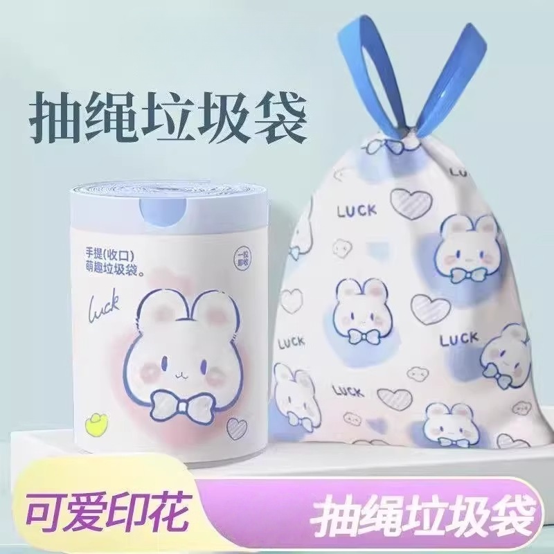 新款可爱卡通印花抽绳垃圾袋家用加厚萌趣收纳袋白色一次性袋子