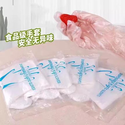 一次性PE食品级手套独立包装加厚塑料薄膜食品级专用餐饮美发商用