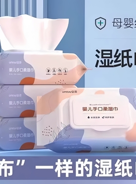 安柔紫色带盖温和不刺激湿巾宝宝儿童湿巾专用便携装实惠装批发价