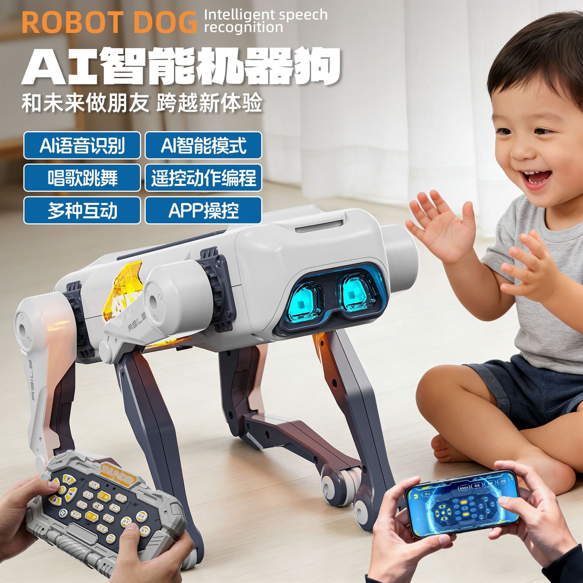 机械狗语音控制編程仿机器狗玩具
