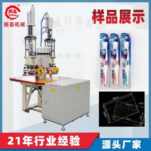 塑胶塑料熔断机熔接热合机厂家 双头脚踏增压高周波机牙刷包装