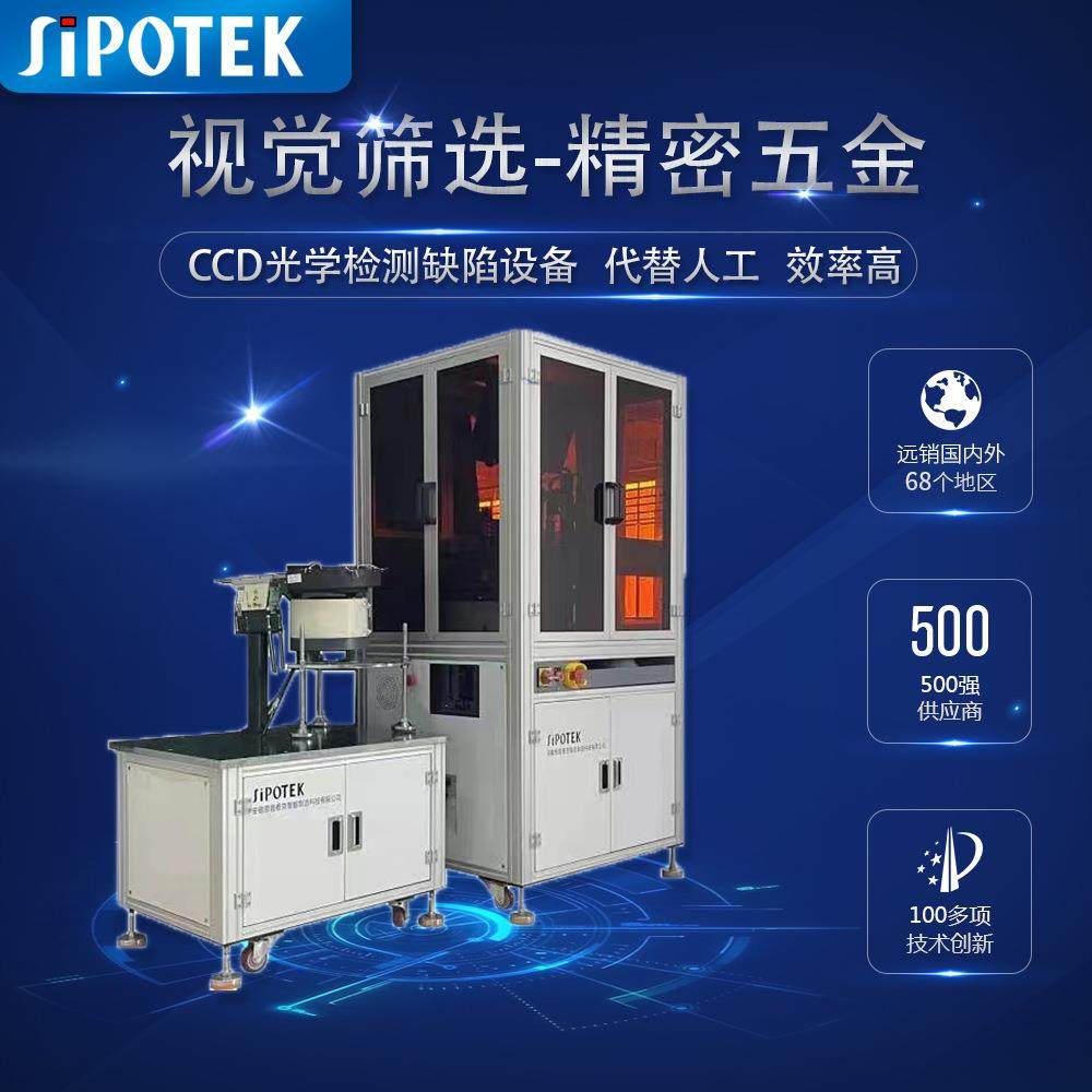 铝铆钉分选机设备标签外观检测设备印刷品检机公司字符检测机,机械设备,筛选机,淘宝优惠券,粉丝福利购,淘宝优惠卷