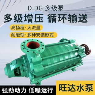 定制多级泵D 增压离心泵D25高扬程大流量锅炉循环矿用 DC型卧式