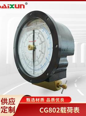 CG802载荷表打捞作业用水压气压测量仪压力表井架起重机用压力表
