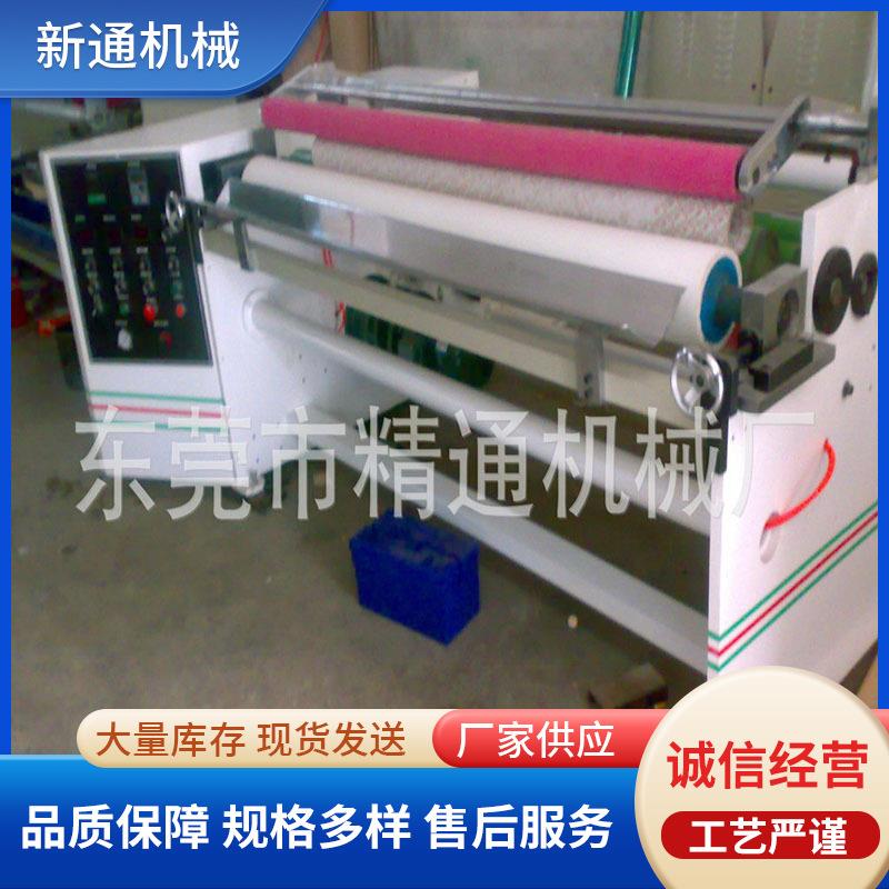 玛拉胶带复卷机双面胶带全自动复卷机保护膜双面胶带复卷机