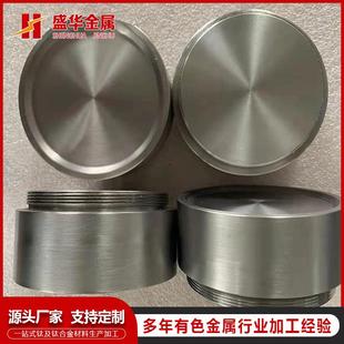 厂家加工纯钛钛锭钛靶块钛靶材钛合金多弧高纯钛金属锻件