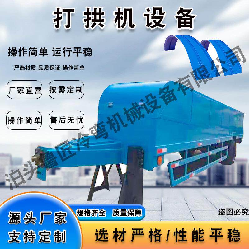 支持定制打拱机大跨度无梁起拱机设备wl-600-305无梁拱形压瓦机