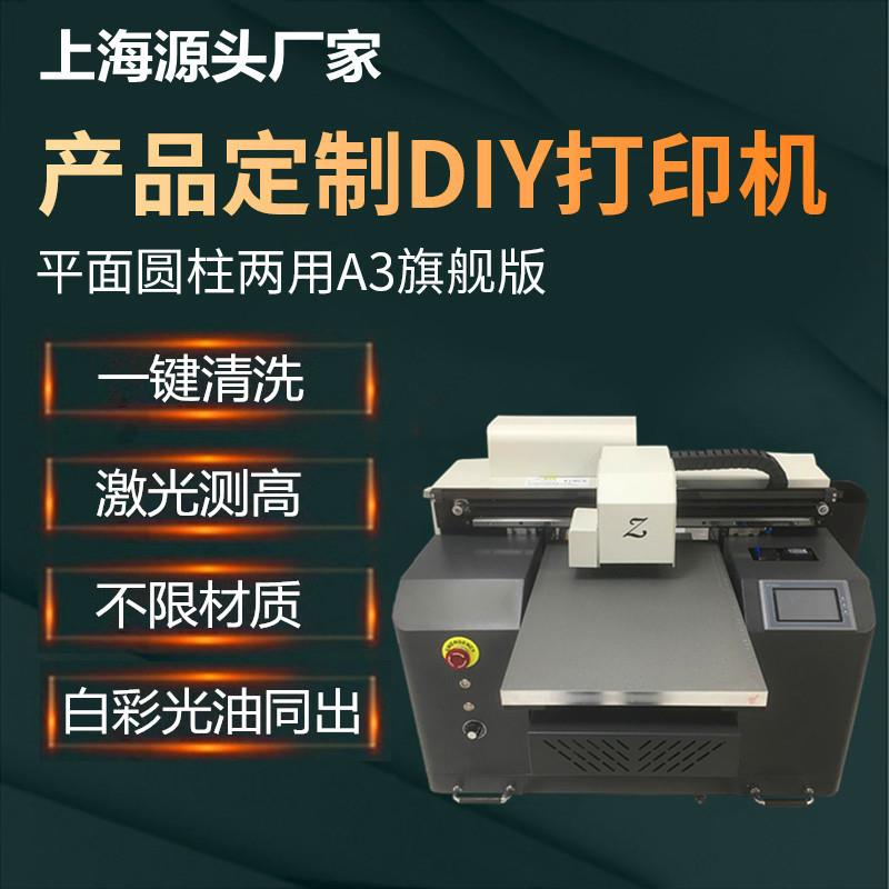 源头厂家uv平板A3印刷机服装亚克力标牌玻璃打印机工艺品uv打印机