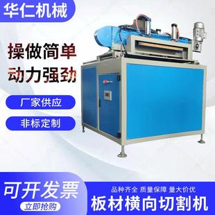 厂家制作板材横向切割机全自动板材切割机不锈钢稳定快速切割机