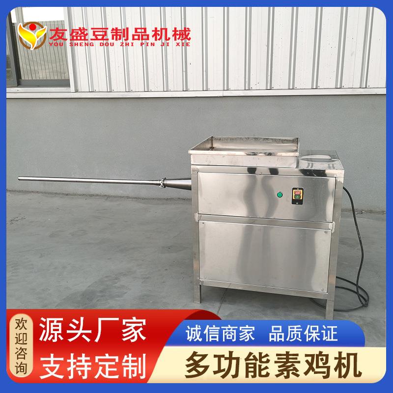 商用自动素鸡机自动加热素鸡卷机一次成型不锈钢素鸡翅机