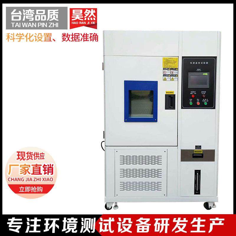 快速温变试验箱线性升降温测试机内不锈钢319,工业油品/胶粘/化学/实验室用品,试验箱,淘宝优惠券,粉丝福利购,淘宝优惠卷