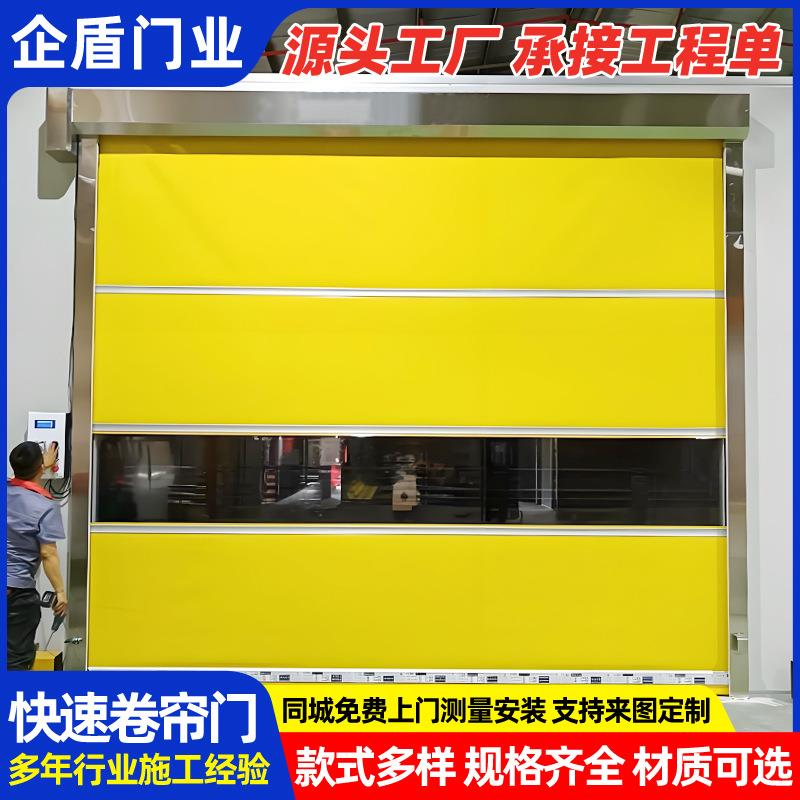 工厂仓库PVC快速卷帘门洁净车间工业快速门嘉兴电动软帘卷闸门