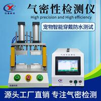 寵物定位器防水測試儀跟蹤器氣密性檢測儀廠家直銷密封性測試儀