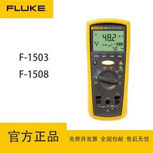 （）F1508/F1503绝缘电阻测试仪/数字式兆欧表