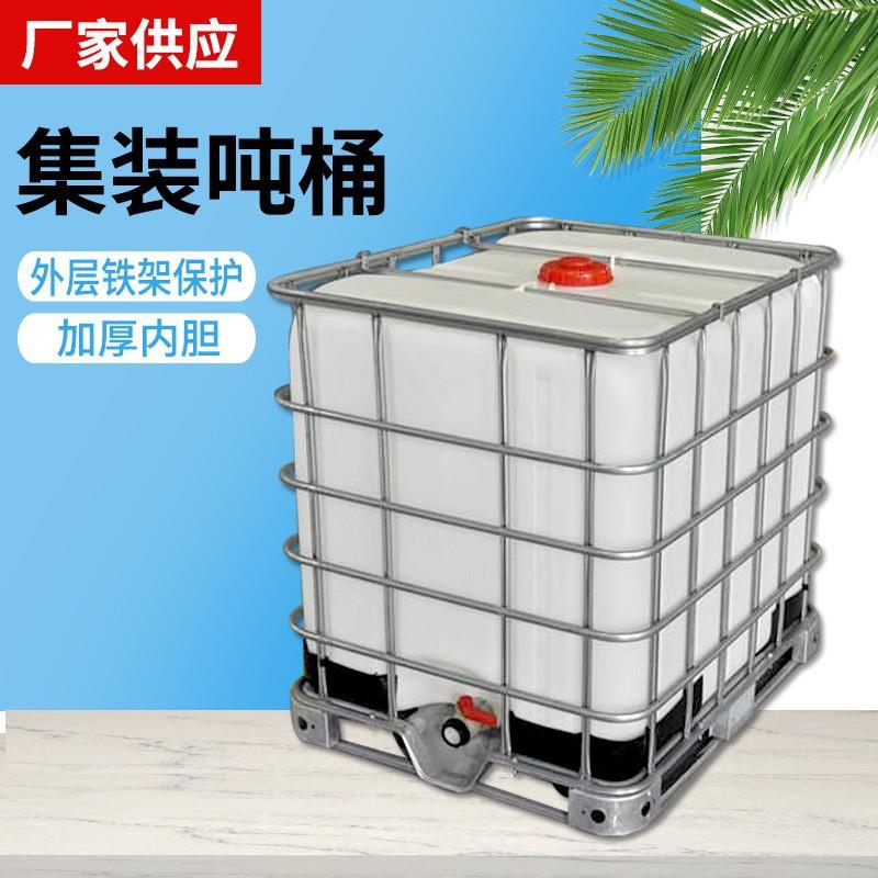 厂家供应加厚1000升IBC吨桶塑料化工桶耐酸碱集装桶1000L铁架方桶