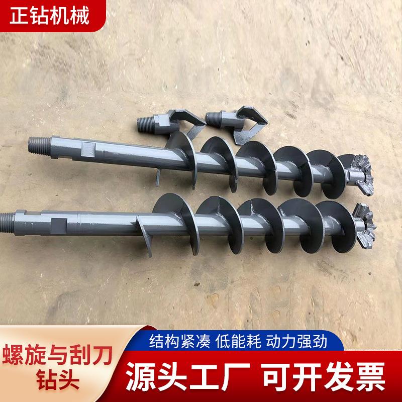 螺旋钻头现货供应地质勘察打井三叶打土钻头钻机配件根管刮刀钻头