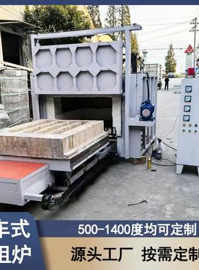 台车退火炉工业台车式电阻炉热处理台车炉RT2台车高温箱式回火炉