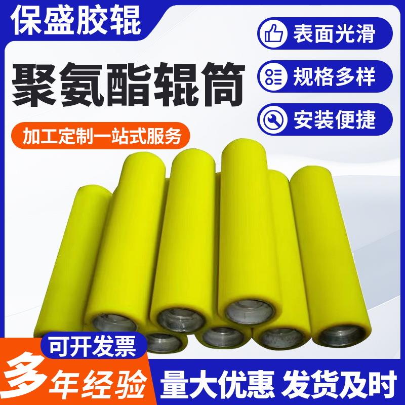 工业胶辊厂家加工印刷造纸胶辊输送机聚氨酯包胶辊筒耐磨耐用