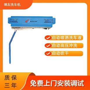 无接触洗车机带风干单摆臂无接触洗车机全自动无接触洗车机24小时
