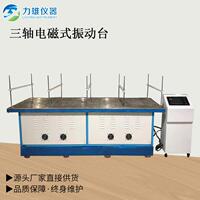 三軸電磁振動臺垂直水平振動臺電子產(chǎn)品振動試驗(yàn)機(jī)
