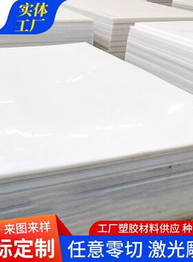 塑料板材环保PP板白色抗氧老化聚丙烯板材PP板材灰色尺寸