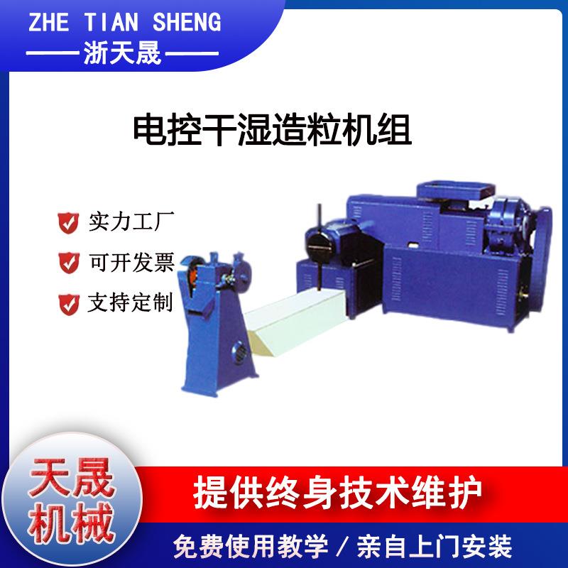 电控干湿造粒机组全自动塑料再生产废旧塑料造粒机