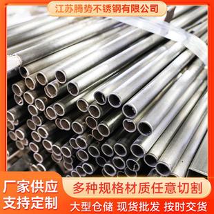 304不锈钢装饰管圆管304L316不锈钢方矩管201光亮圆管拉丝抛光