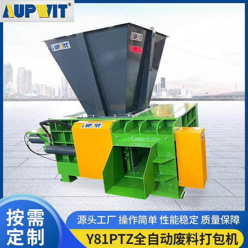 Y81PTZ-100全自动废料打包机废纸纸板塑料袋薄膜瓶旧物衣服打包机,办公设备/耗材/相关服务,捆扎机/打包机,淘宝优惠券,粉丝福利购,淘宝优惠卷