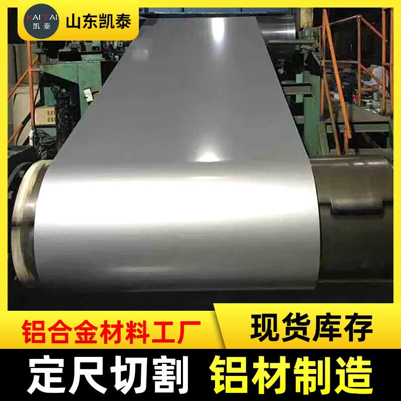 1060保温彩涂铝卷定制厚彩涂铝卷pe聚酯涂层彩铝卷氟碳彩涂铝板