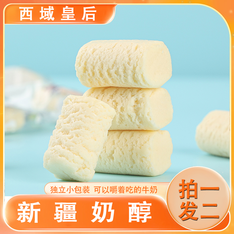 新疆奶醇，产地直发