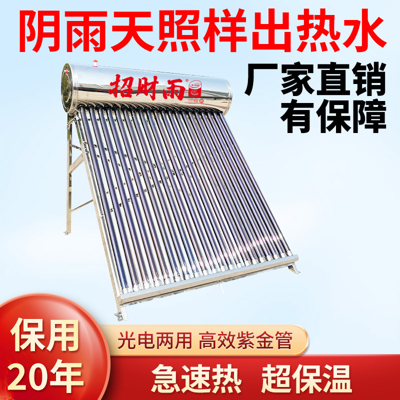 太阳能热水器家用新型光电一体式全自动上水加厚不锈钢电农村加热