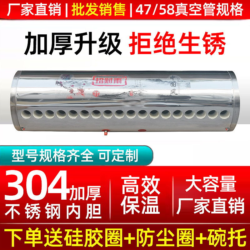 太阳能热水器保温桶家用304不锈钢储水热水水箱加厚内胆通用定制