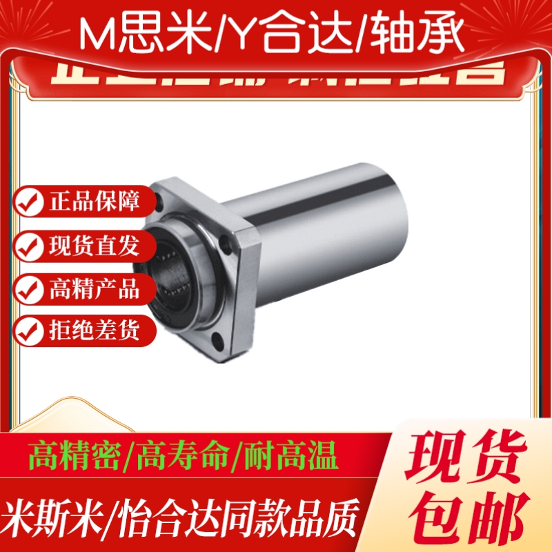 LHIFR-MX10 LHIFS-MX12 LHIFC-MX16 20 25 30带润滑装置直线轴承