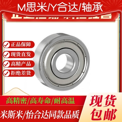 深沟滚珠轴承 双盖式  B6000 6001 6002 6003 6004 6005 6006ZZ