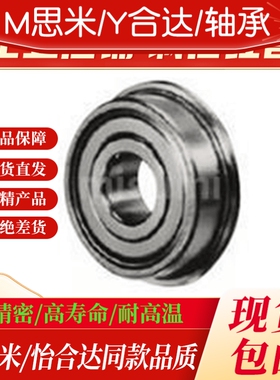 深沟法兰型滚珠轴承FL6900 6901 6902 692 694ZZ MFL104 105ZZ