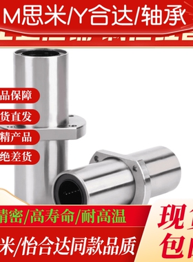 E-LBHC6LUU直线轴承 中间法兰两面切割法兰 双衬型