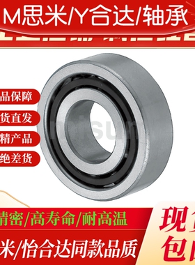 向心球轴承B7000 7001 7002 7003 7004 7005 7006 7008SU