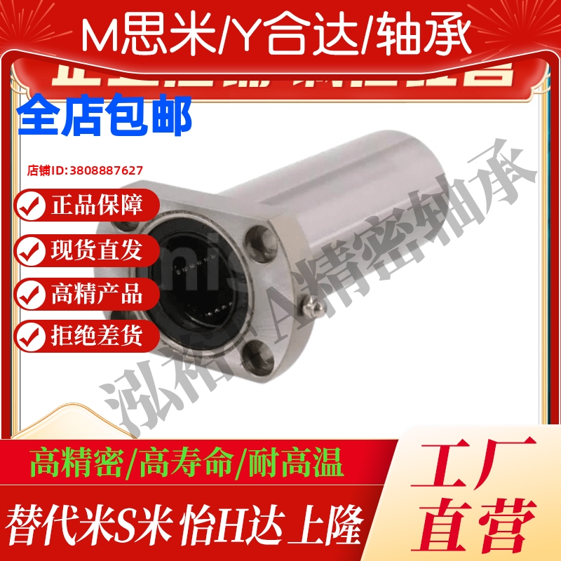 LHQRW LHQCW10 12 13 16 20 25 30双衬法兰型带注油嘴直线轴承