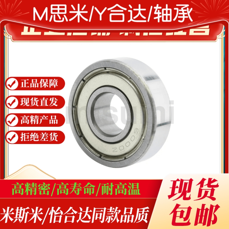 经济型 中大径滚珠轴承C-E6000 6001 6002 6003 6004 6005 6006ZZ