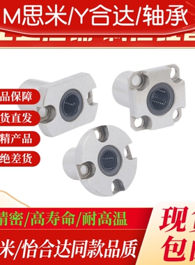 怡合达 方法兰直线轴承 LME62/63 LMG62/63-d6 8 10 12 16 紧凑型