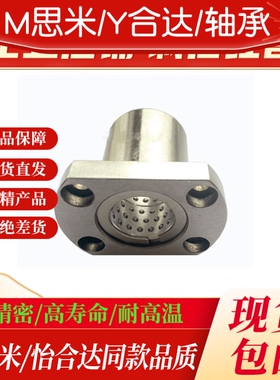 双切边法兰型滚珠衬套 LBHC/LBHCW 6/8/10/12/13/16/20