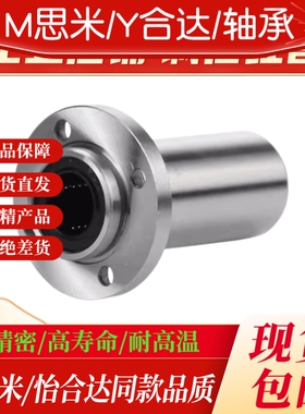 中型嵌入型 圆法兰直线轴承 LHIRD6/8/10/12/13/16/20/25/30